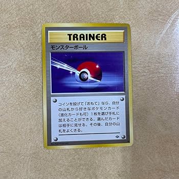 未開封　ポケモンカードスリーブセット 18点セット　旧裏モンスターボールなど Amazon.co.jp: モンスターボール 1997 旧裏 カード D : おもちゃ